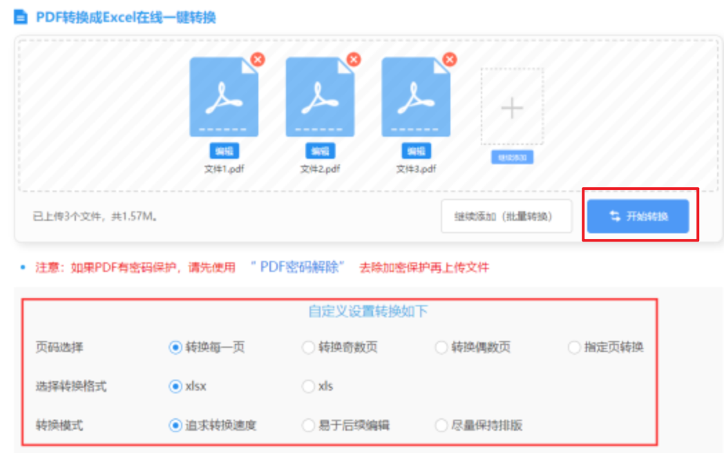 半岛体育官网下载使用讲解 - 开始转换